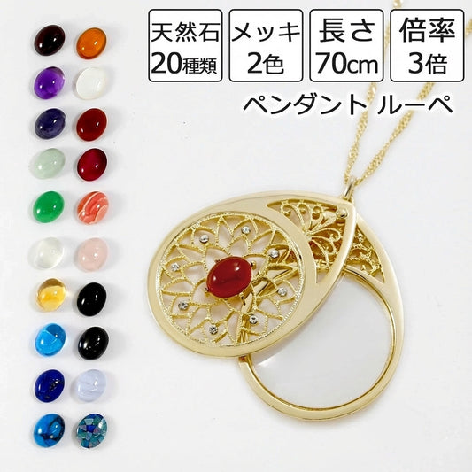 Natural Stone &amp; Crystal Glass Pendant Magnifying Glass Long Necklace <Made in Japan>
