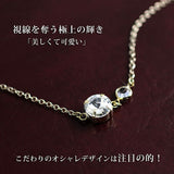新商品 【 日本製 】視線を誘惑するネックレス★煌く大粒クリスタル使用