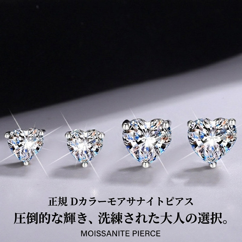 New Arrival Earrings for Women, Latest Model, Moissanite Heart-Shaped Solitaire, Top-Grade D Color, VVS1 Clarity, Excellent Cut, 0.5 Carat, 1 Carat, 2 Carat Large Stone, Platinum Finish, Women's Gift