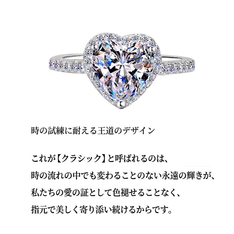 指輪 レディース 最新モデル モアサナイト ハートシェイプ 最高峰 リング 1カラット 2カラット 大粒 指輪 プラチナ仕上げ レディース ギフト プレゼント