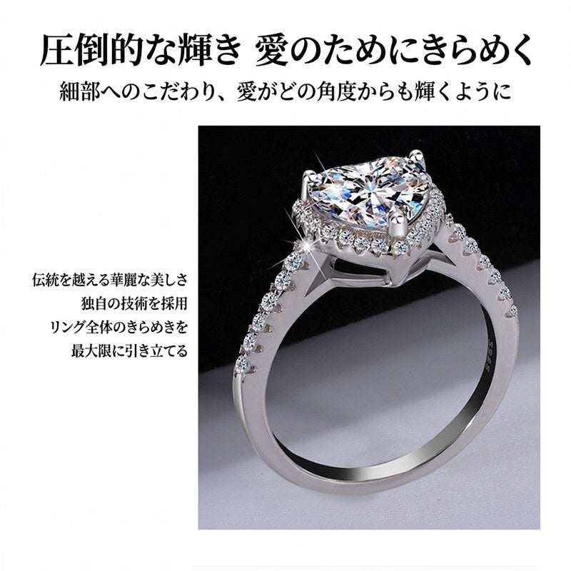 指輪 レディース 最新モデル モアサナイト ハートシェイプ 最高峰 リング 1カラット 2カラット 大粒 指輪 プラチナ仕上げ レディース ギフト プレゼント
