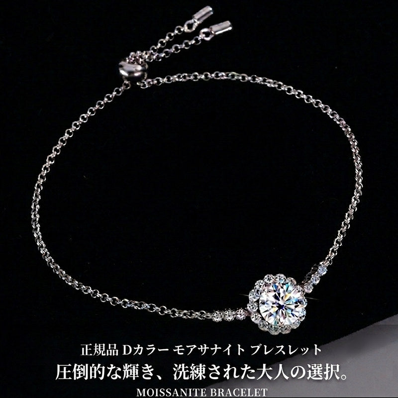 新発売記念価格！7/8まで 新商品 ブレスレット レディース フラワー 最新モデル モアサナイト 1粒 最高峰 1カラット 大粒 プラチナ仕上げ レディース ギフト プレゼント