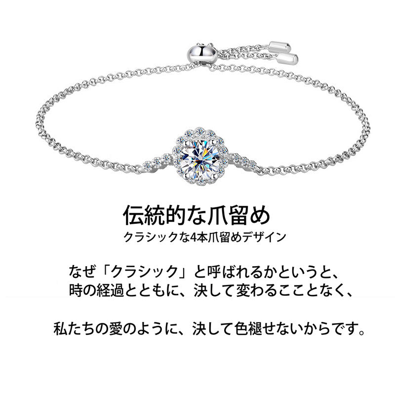 新発売記念価格！7/8まで 新商品 ブレスレット レディース フラワー 最新モデル モアサナイト 1粒 最高峰 1カラット 大粒 プラチナ仕上げ レディース ギフト プレゼント
