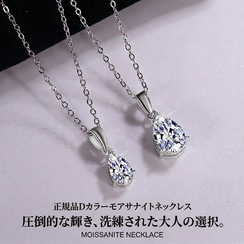 新商品 ネックレス レディース 最新モデル モアサナイト ティア