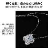 新発売記念価格！7/9まで 新商品 ネックレス レディース 最新モデル モアサナイト クローバー 最高峰 1カラット 大粒 プラチナ仕上げ レディース ギフト プレゼント