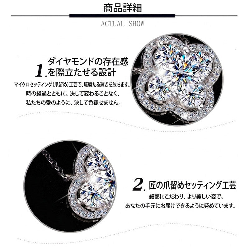 新発売記念価格！7/9まで 新商品 ネックレス レディース 最新モデル モアサナイト クローバー 最高峰 1カラット 大粒 プラチナ仕上げ レディース ギフト プレゼント