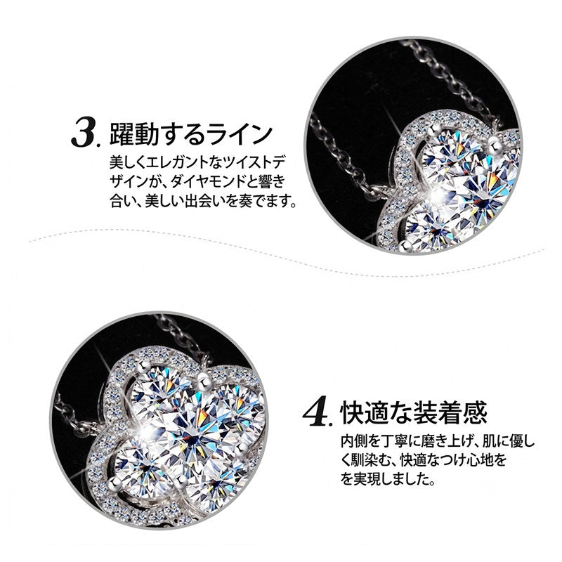 新発売記念価格！7/9まで 新商品 ネックレス レディース 最新モデル モアサナイト クローバー 最高峰 1カラット 大粒 プラチナ仕上げ レディース ギフト プレゼント