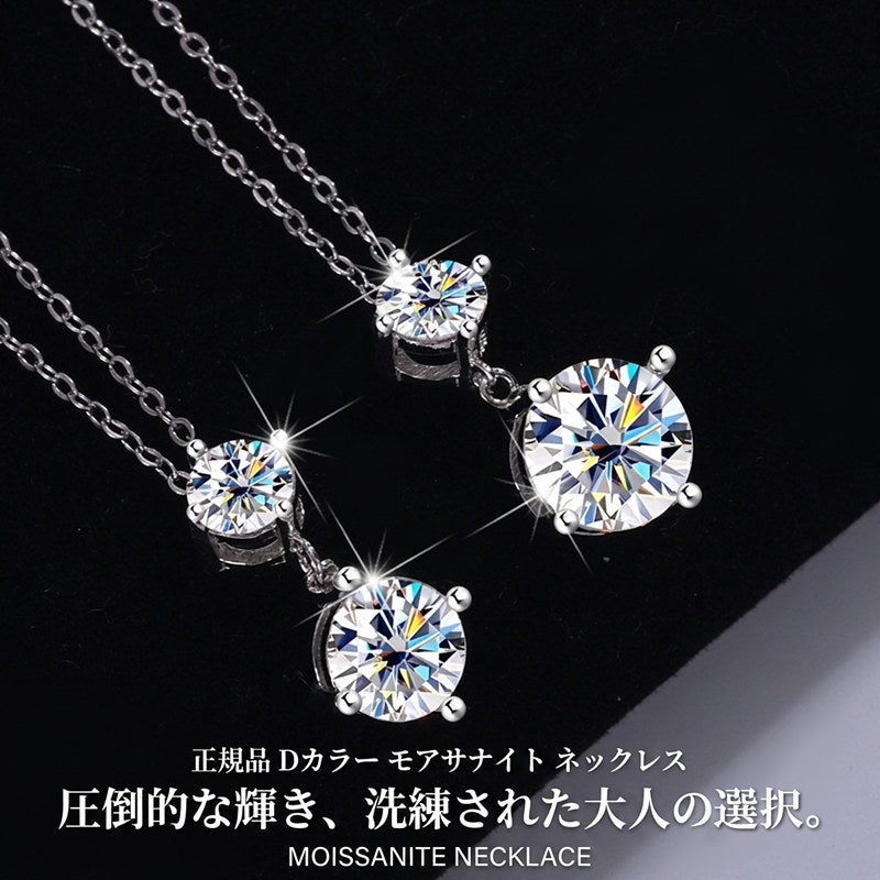 新発売記念価格！7/12限定 新商品 ネックレス レディース 最新モデル モアサナイト 2粒 最高峰 Dカラー VVS1クラリティ Excellentカット 1.5カラット 2.5カラット 大粒 プラチナ仕上げ レディース ギフト プレゼント