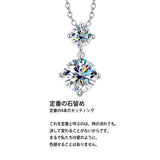新発売記念価格！7/12限定 新商品 ネックレス レディース 最新モデル モアサナイト 2粒 最高峰 Dカラー VVS1クラリティ Excellentカット 1.5カラット 2.5カラット 大粒 プラチナ仕上げ レディース ギフト プレゼント