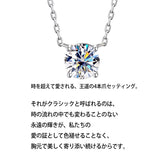 新発売記念価格！7/8まで 新商品 ネックレス レディース 最新モデル モアサナイト 1粒 最高峰 1カラット 2カラット 大粒 プラチナ仕上げ レディース ギフト プレゼント
