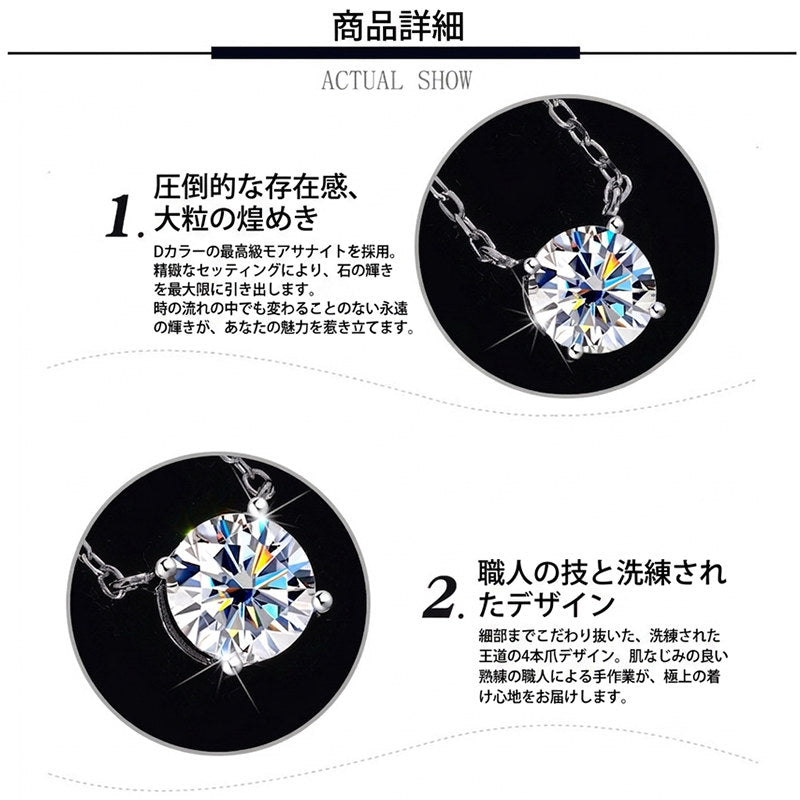 新発売記念価格！7/8まで 新商品 ネックレス レディース 最新モデル モアサナイト 1粒 最高峰 1カラット 2カラット 大粒 プラチナ仕上げ レディース ギフト プレゼント