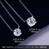 新発売記念価格！7/8まで 新商品 ネックレス レディース 最新モデル モアサナイト 1粒 最高峰 1カラット 2カラット 大粒 プラチナ仕上げ レディース ギフト プレゼント