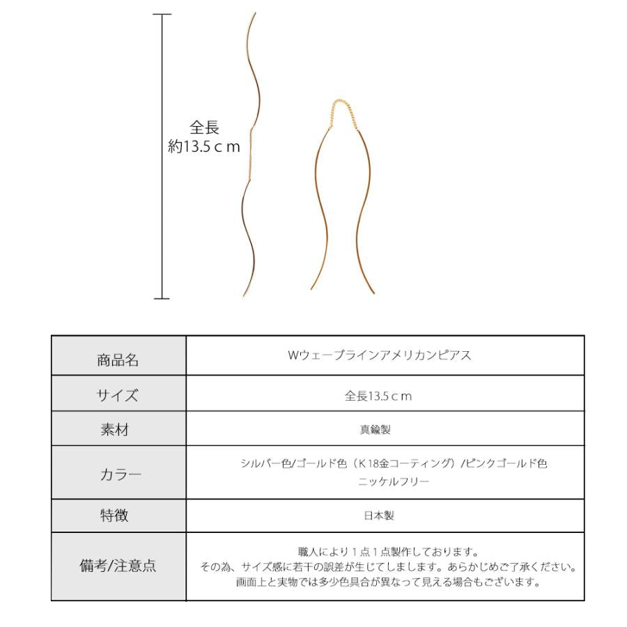 New Product: Made in Japan Wave Line American Style Earrings with Long Chain, Available in Gold, Pink Gold, and Silver (ap-39)