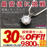 Celebre One Piece Six Claw Necklace