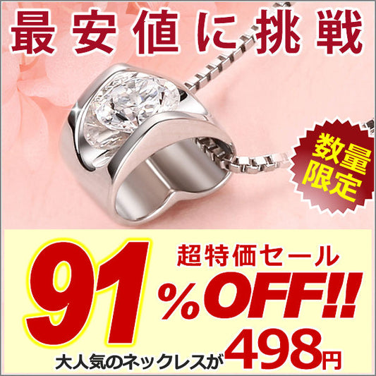 ネックレス レディース 大粒 立体 ハート ソリッド ネックレス 一粒 プラチナ仕上げ レディース ギフト プレゼント