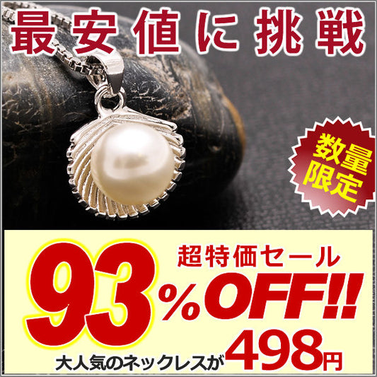 ネックレス レディース プリンセス マーメイド パール ネックレス ピアス プラチナ仕上げ レディース ギフト プレゼント
