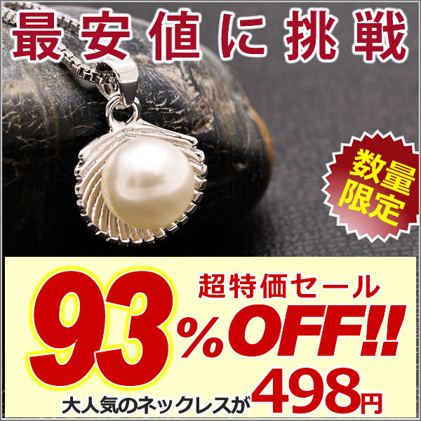 ネックレス レディース プリンセス マーメイド パール ネックレス ピアス プラチナ仕上げ レディース ギフト プレゼント