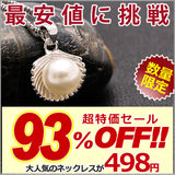 ネックレス レディース プリンセス マーメイド パール ネックレス ピアス プラチナ仕上げ レディース ギフト プレゼント