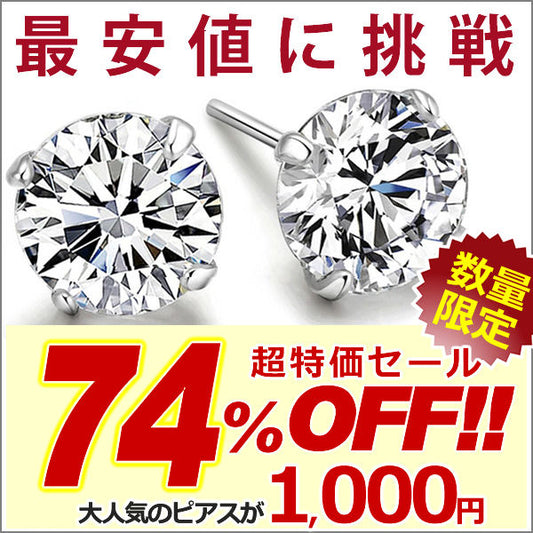 ピアス レディース ピアス 一粒 選べる3サイズ プラチナ仕上げ 誕生日 ギフト プレゼント