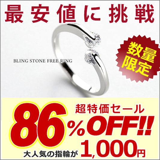 Women's Ring, Size Free, 2 Bling Rings, Platinum Finish, Birthday Gift, Present