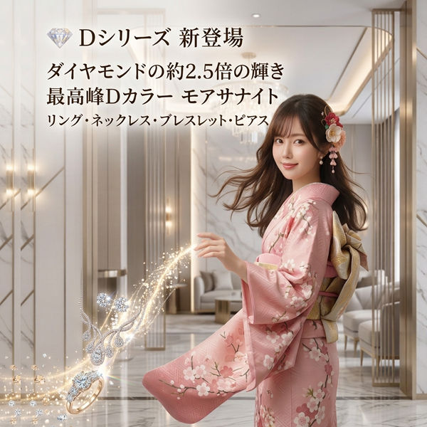 MEGAMI PROJECT JEWELRY