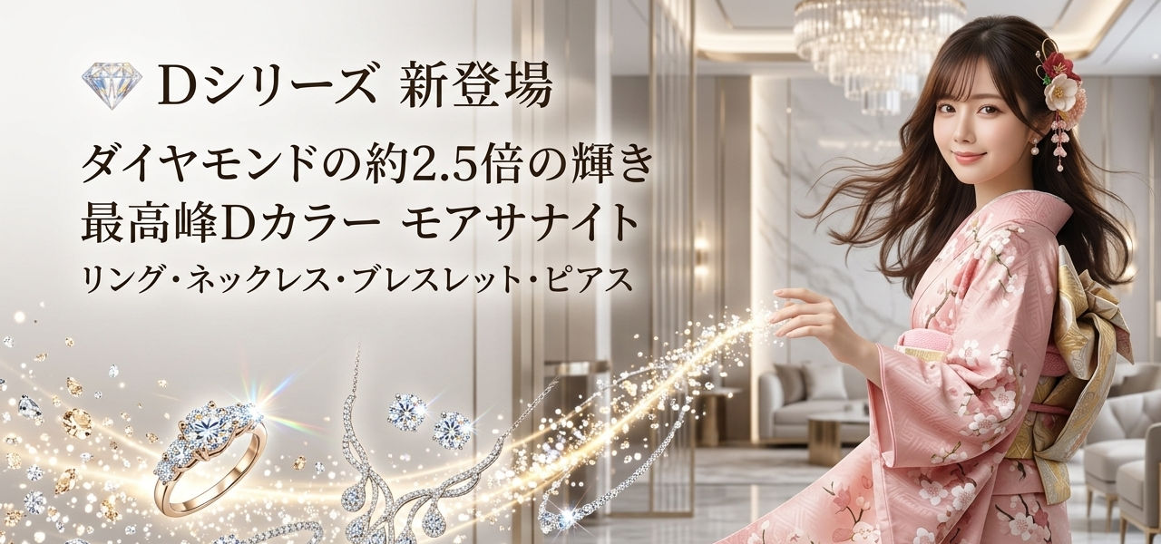 MEGAMI PROJECT JEWELRY