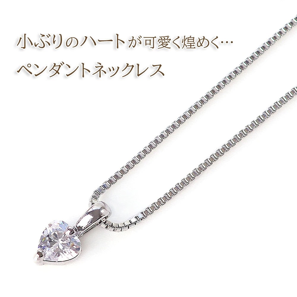 数量限定【宝箱】ハートのキュービックジルコニアが可愛く輝くネックレス プラチナ仕上げ