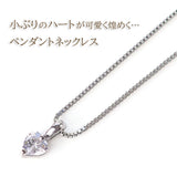 数量限定【宝箱】ハートのキュービックジルコニアが可愛く輝くネックレス プラチナ仕上げ