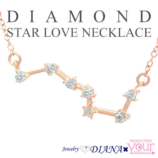 Diamond Star Constellation Necklace Big Dipper