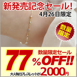 本日限定！新発売記念セール！新商品 ブレスレット レディース 極細 スティック チェーン カーブ 3粒 上品 14kゴールド プラチナコーテイング 大人可愛い 重ね付け 大人可愛い 重ね付け 誕生日 ギフト プレゼント セール