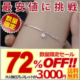 新商品 ブレスレット レディース 星 スター 2連 バー オシャレ 大人可愛い プラチナ仕上げ 誕生日 ギフト プレゼント セール