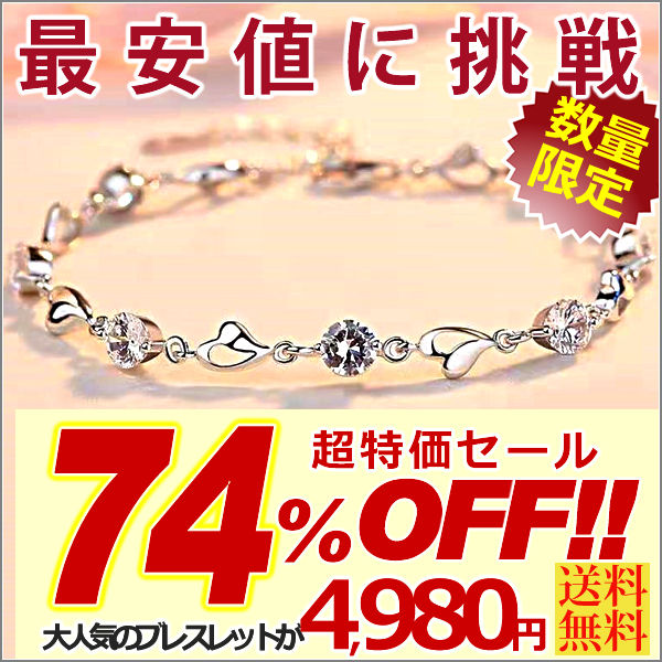 ブレスレット レディース 計2カラット G Jewelry 最高峰 ハート エタニティ ブレスレット プラチナ仕上げ 選べる3色 誕生日 ギフト プレゼント