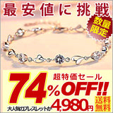 ブレスレット レディース 計2カラット G Jewelry 最高峰 ハート エタニティ ブレスレット プラチナ仕上げ 選べる3色 誕生日 ギフト プレゼント