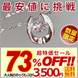 新商品 ネックレス レディース 馬蹄ネックレス 幸運 ホースシュー 揺れる CZダイヤ 計0.3ct エレガント プラチナ仕上げ レディース 女性 人気 ギフト プレゼント
