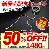 新発売記念価格 9/2まで 新商品 ロングネックレス レディース ラリエット 調節可能 キラキラ 縦ライン チェーン プラチナ仕上げ レディース ギフト プレゼント