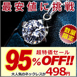 ネックレス レディース 大粒1.25カラット 一粒 フォークロー ネックレス プラチナ仕上げ レディース ギフト プレゼント