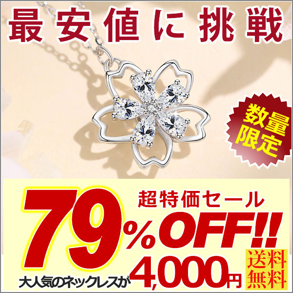 Necklace for ladies, cherry blossom, cute, luxurious, rotating 1.1 carat necklace, platinum finish, ladies' gift, present