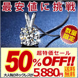 新商品 ネックレス レディース ラビット うさぎ ウサギ 4つ爪 CZダイヤ 選べるモアサナイト 計0.8ct エレガント プラチナ仕上げ レディース 女性 人気 ギフト プレゼント