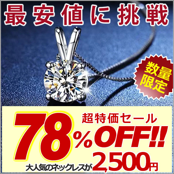 新商品 ネックレス レディース ラビット うさぎ ウサギ 4つ爪 CZダイヤ 計0.8ct エレガント プラチナ仕上げ レディース 女性 人気 ギフト プレゼント