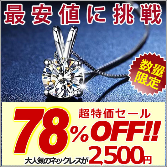 新商品 ネックレス レディース ラビット うさぎ ウサギ 4つ爪 CZダイヤ 計0.8ct エレガント プラチナ仕上げ レディース 女性 人気 ギフト プレゼント