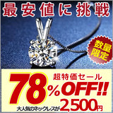 新商品 ネックレス レディース ラビット うさぎ ウサギ 4つ爪 CZダイヤ 計0.8ct エレガント プラチナ仕上げ レディース 女性 人気 ギフト プレゼント
