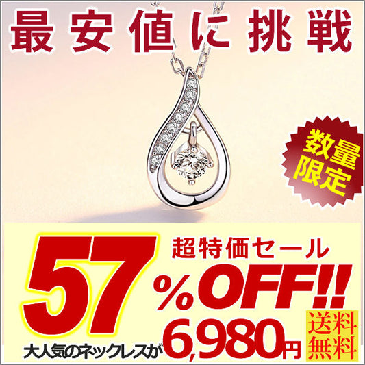 ネックレス レディース ネックレス 揺れる 雫 しずく ドロップ 大粒 ネックレス プラチナ仕上げ レディース ギフト プレゼント
