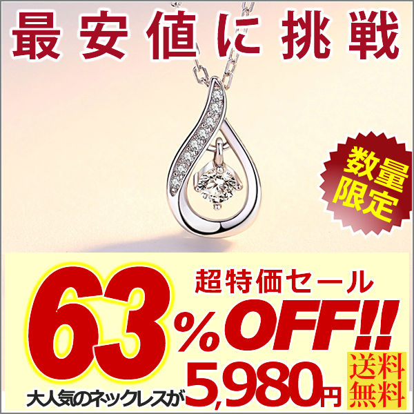 ネックレス レディース ネックレス 揺れる 雫 しずく ドロップ 大粒 ネックレス プラチナ仕上げ レディース ギフト プレゼント
