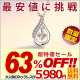 ネックレス レディース ネックレス 揺れる 雫 しずく ドロップ 大粒 ネックレス プラチナ仕上げ レディース ギフト プレゼント