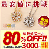 新商品 ネックレス レディース 4つ葉のクローバー 可愛い 4連ハートに早変わり 2WAY ネックレス プラチナ仕上げ レディース ギフト プレゼント