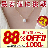 Necklace for ladies, large 1.25 carat, single piece folklore necklace, platinum finish, ladies' gift, present