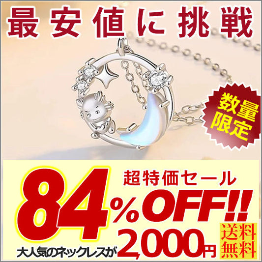 2024 Women's Necklace Dragon Dragon Playing with the Moon Dragon Cute Necklace Moonstone Platinum Finish Women's Gift Present