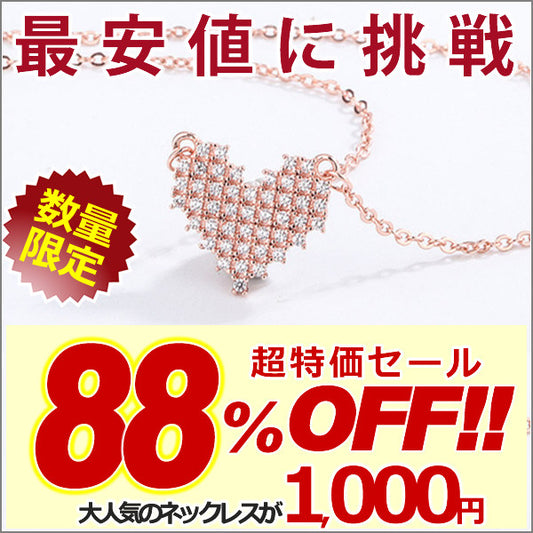 新商品 ネックレス レディース ドットハート 46粒 CZダイヤ 計0.23ct キュート 可愛い ハート プラチナ ピンクゴールド仕上げ レディース 女性 人気 ギフト プレゼント
