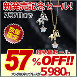 新発売記念セール！7/7まで | 新商品 ネックレス レディース ステラ・テディ ネックレス|Stella Teddy Necklace テディベア 熊 くま スター 星 可愛い シルバー925 ゴールド プラチナ仕上げ 人気 女性 お祝いギフト プレゼント
