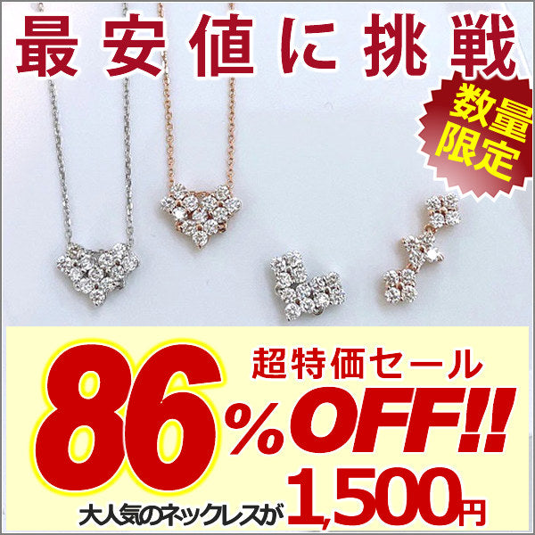新商品 ネックレス レディース トリロジー ハート 2WAY CZダイヤ 計0.06ct ピンクゴールド プラチナ仕上げ 女性 人気 ギフト プレゼント